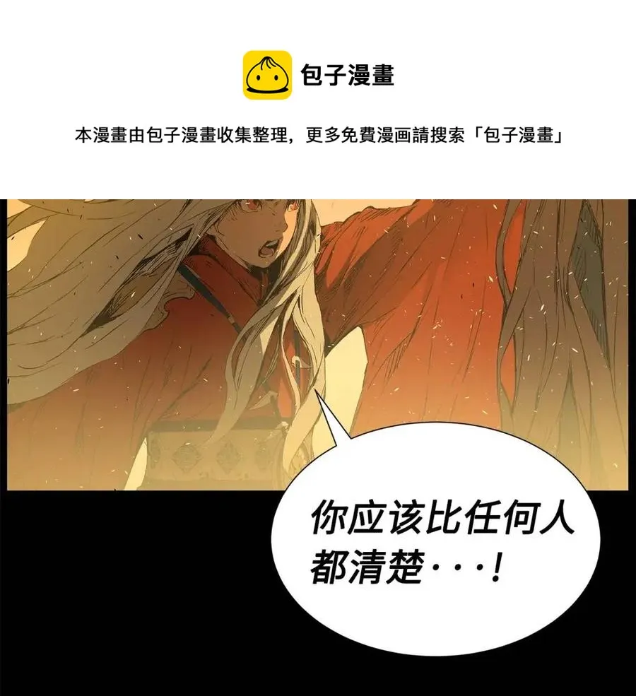 第77话 包庇 第39页