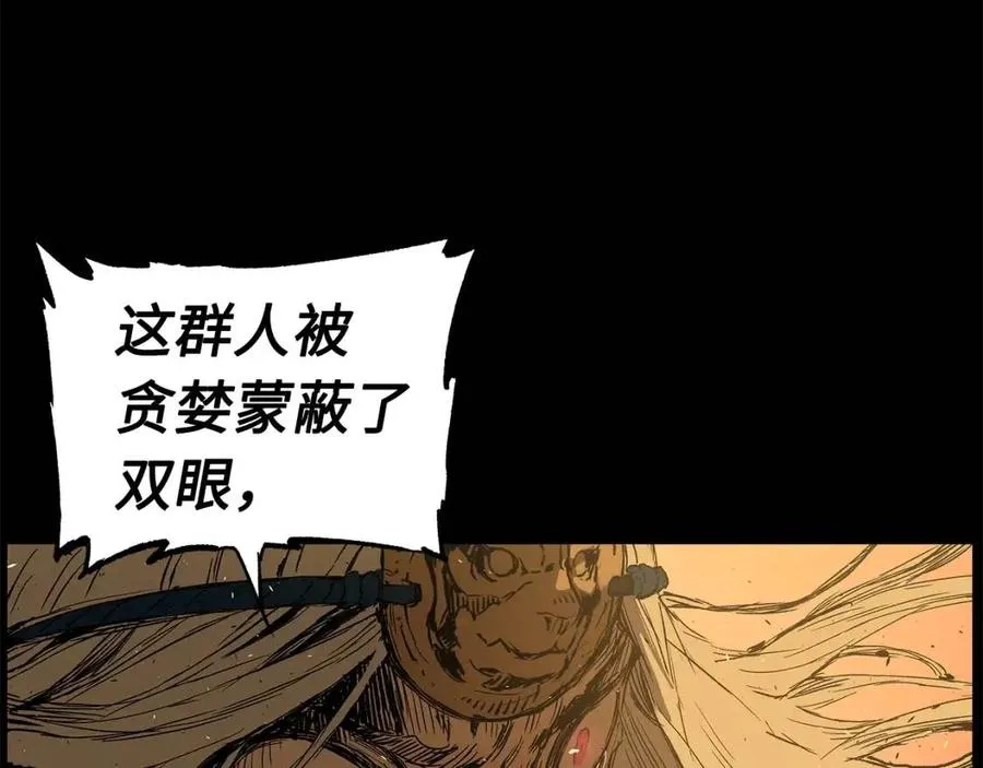 第77话 包庇 第40页