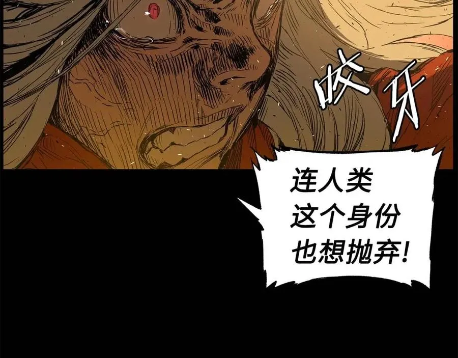 第77话 包庇 第41页
