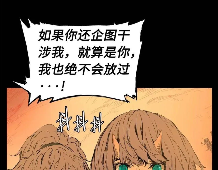 第77话 包庇 第43页