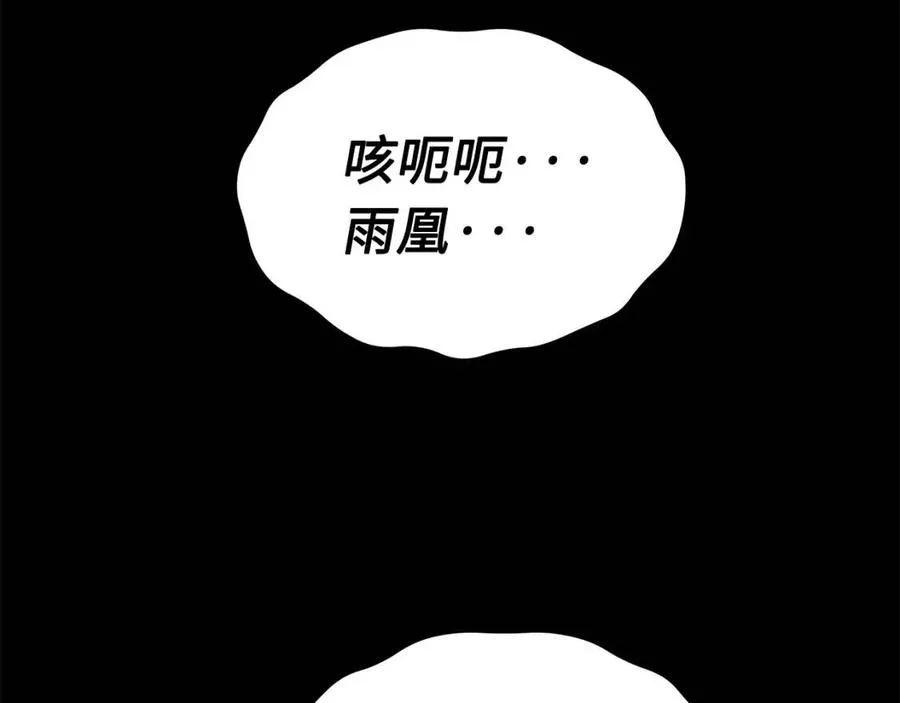第77话 包庇 第45页