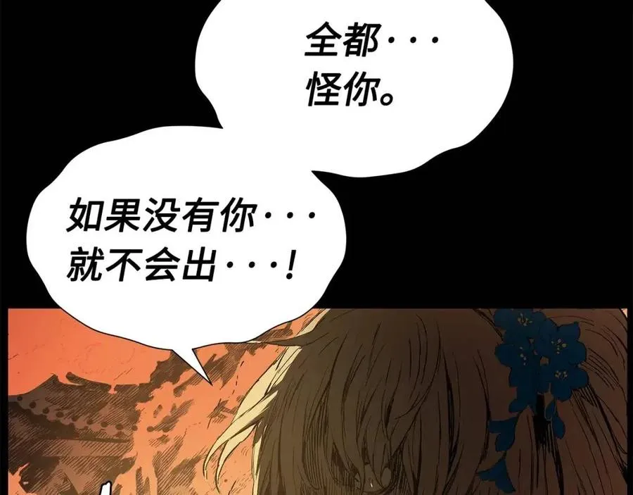 第77话 包庇 第46页