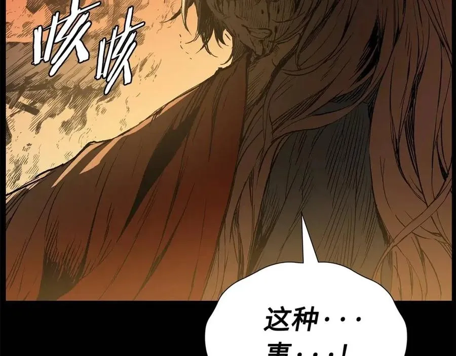 第77话 包庇 第47页