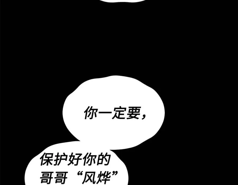 第77话 包庇 第49页