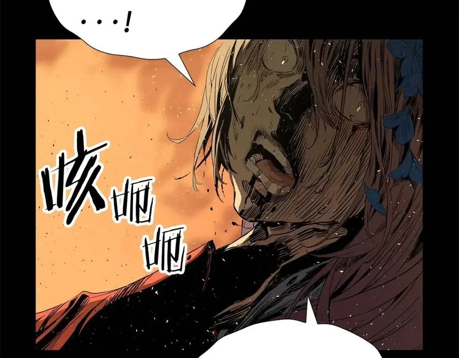第77话 包庇 第50页