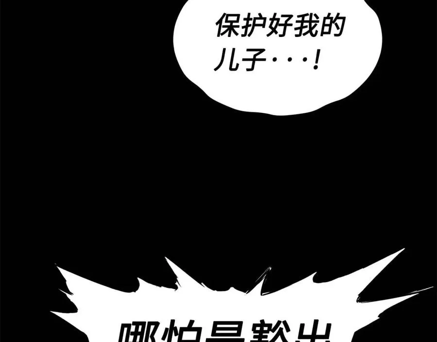 第77话 包庇 第51页