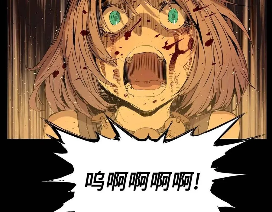 第77话 包庇 第62页