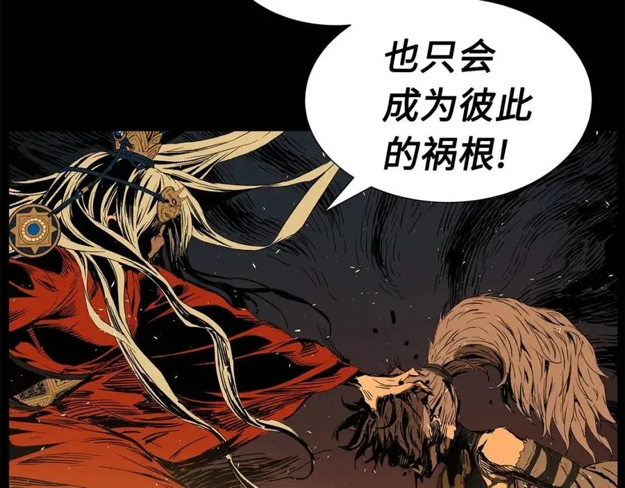 第77话 包庇 第67页