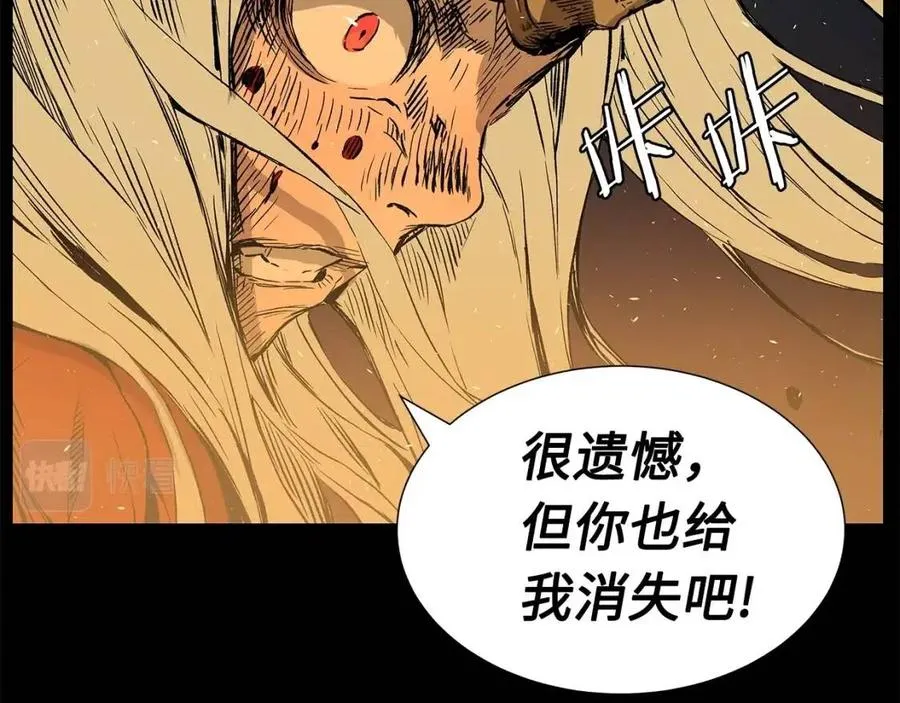 第77话 包庇 第71页