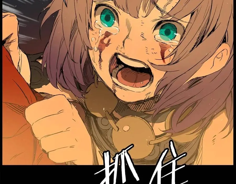第77话 包庇 第76页