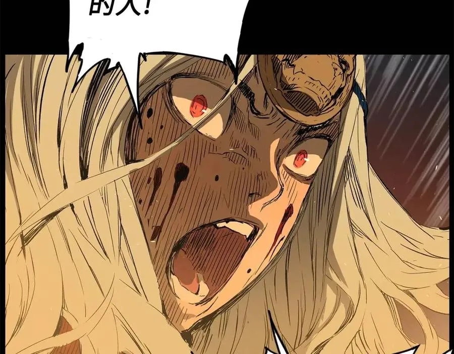 第77话 包庇 第78页