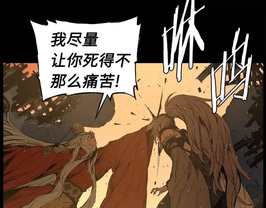第77话 包庇 第80页