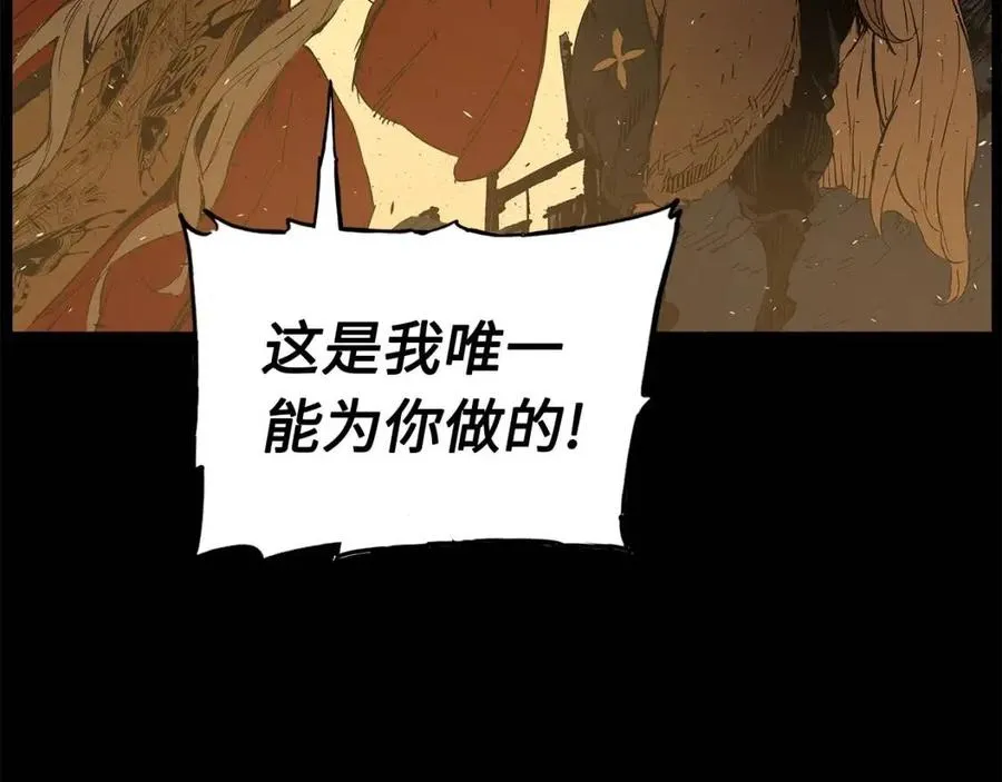 第77话 包庇 第81页