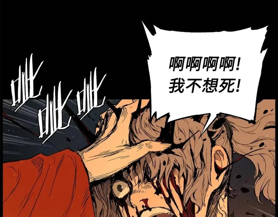 第77话 包庇 第83页