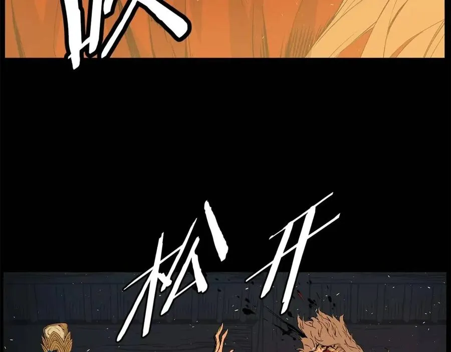 第77话 包庇 第86页