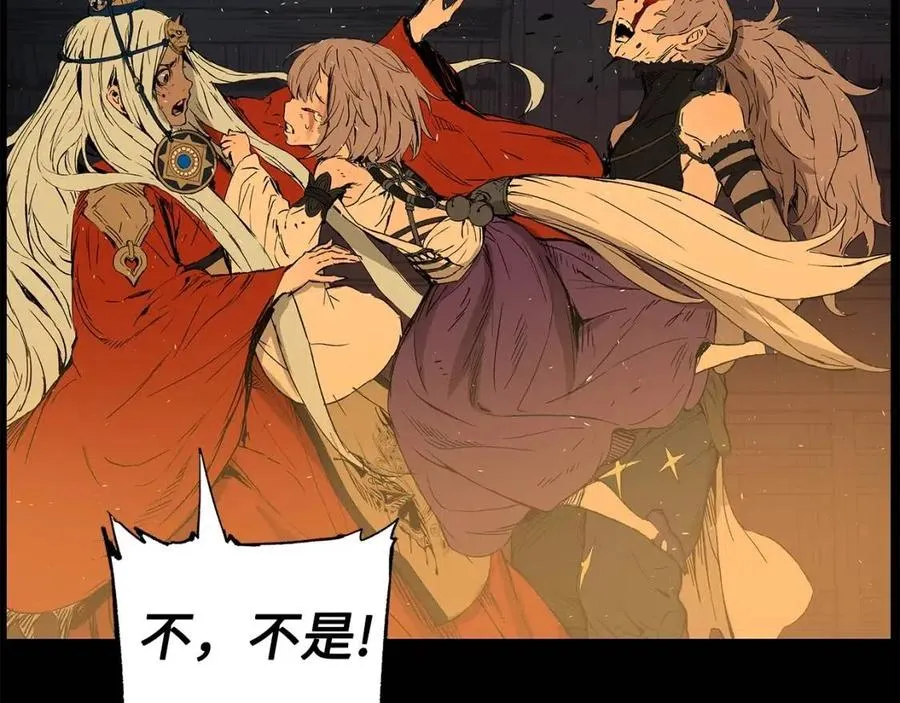 第77话 包庇 第87页