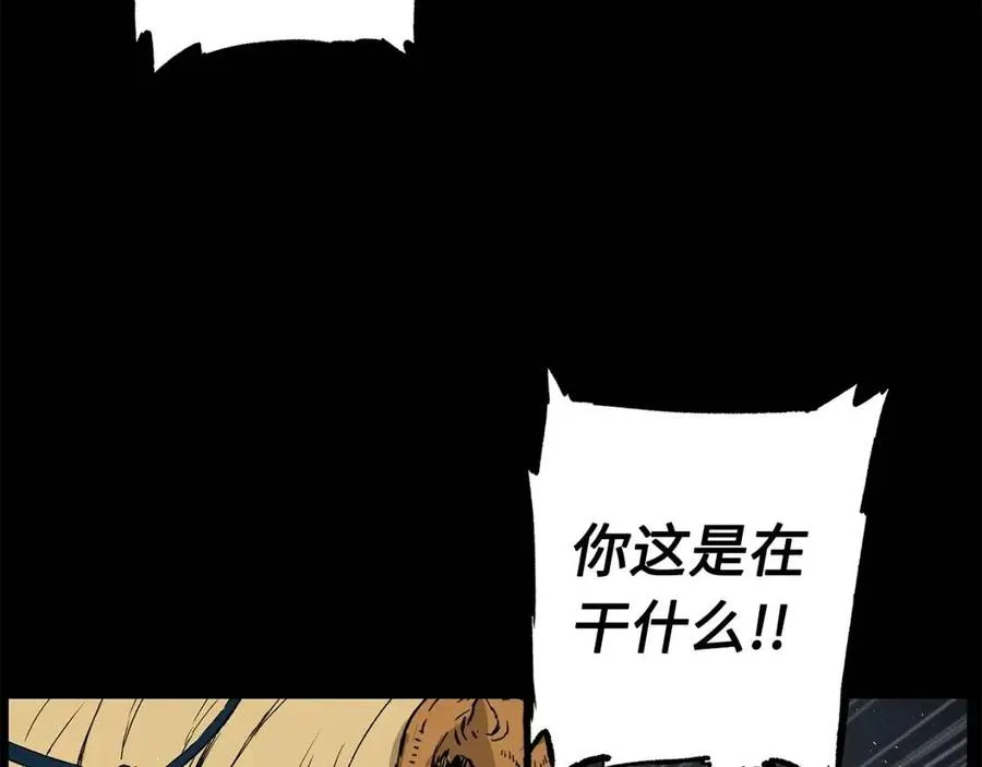 第77话 包庇 第88页