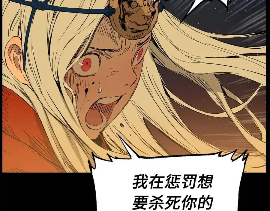 第77话 包庇 第89页