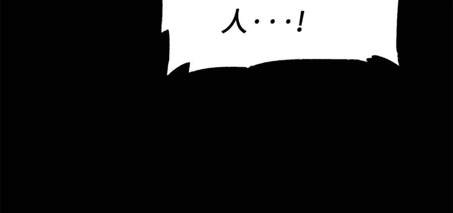 第77话 包庇 第90页