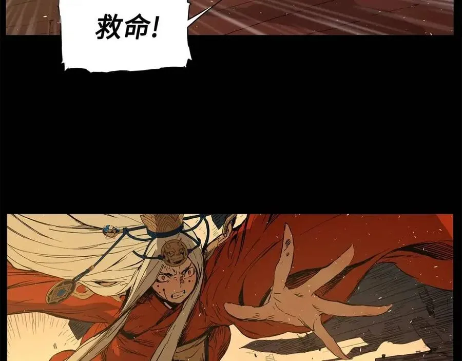 第77话 包庇 第92页