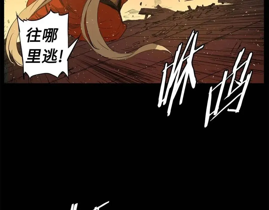 第77话 包庇 第93页