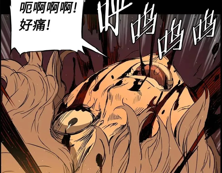 第77话 包庇 第96页