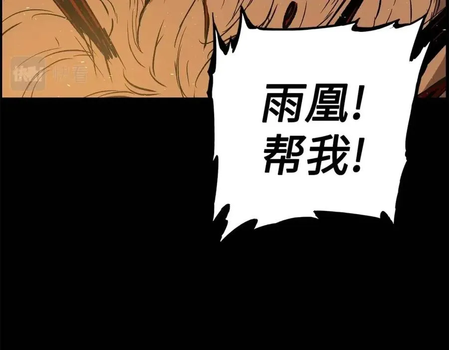 第77话 包庇 第97页