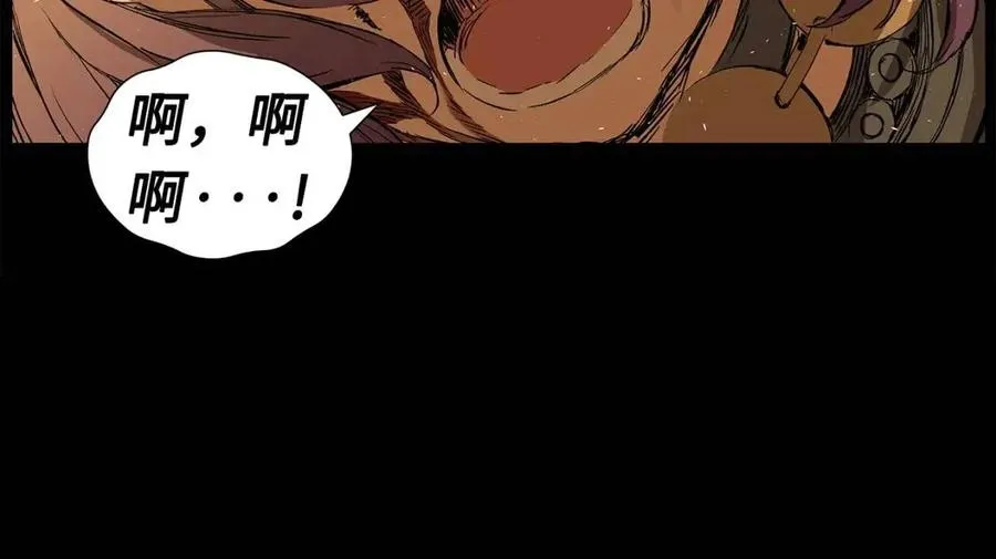 第77话 包庇 第99页