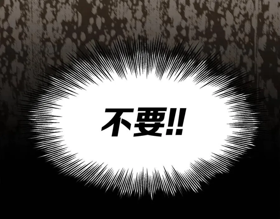 第77话 包庇 第107页