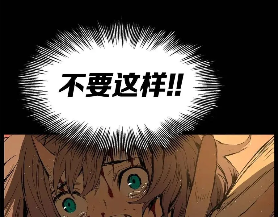 第77话 包庇 第109页