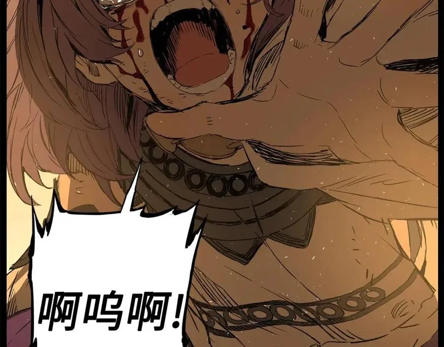 第77话 包庇 第110页