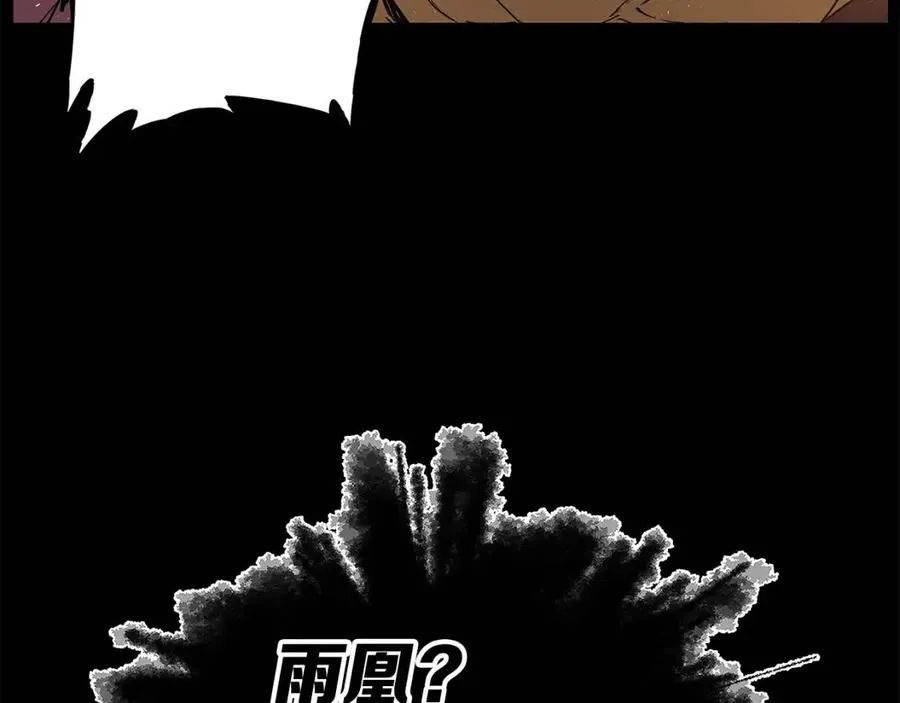 第77话 包庇 第111页
