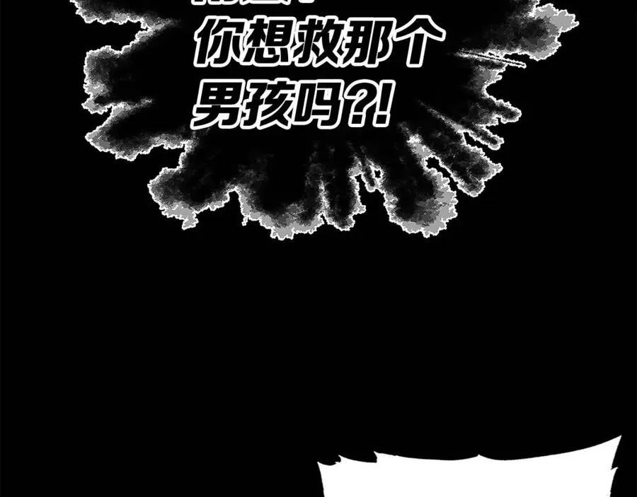 第77话 包庇 第112页