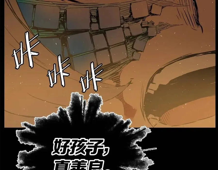 第77话 包庇 第114页