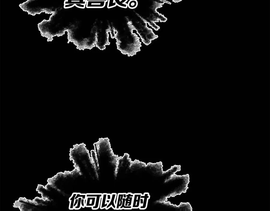 第77话 包庇 第115页