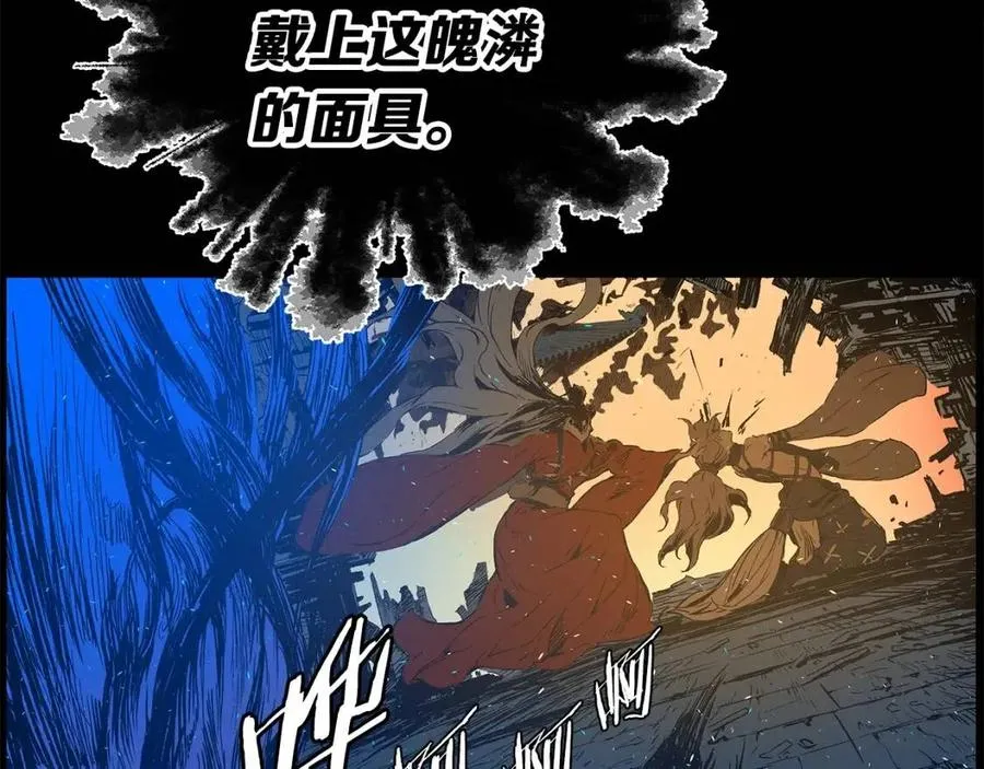 第77话 包庇 第116页