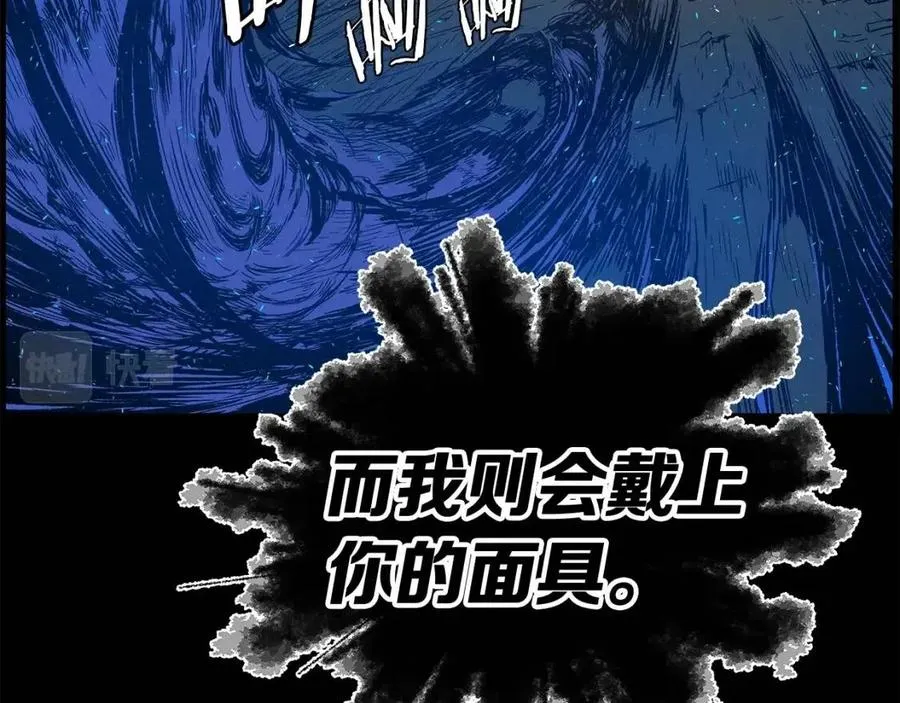 第77话 包庇 第117页