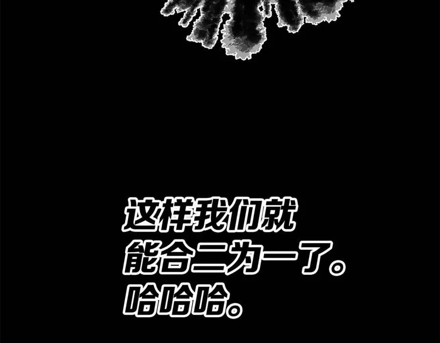 第77话 包庇 第118页
