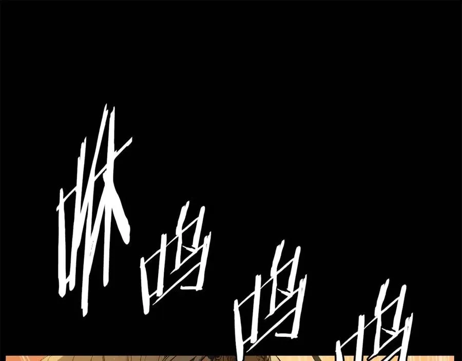 第77话 包庇 第120页