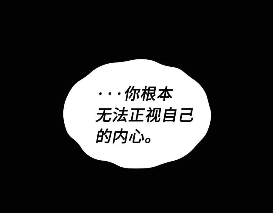第77话 包庇 第132页