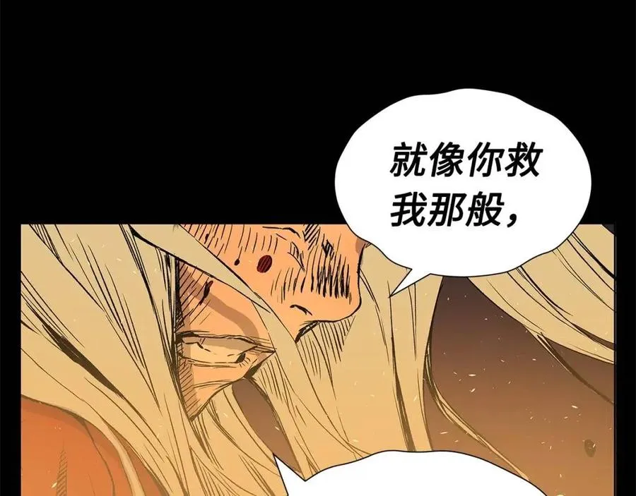 第77话 包庇 第133页