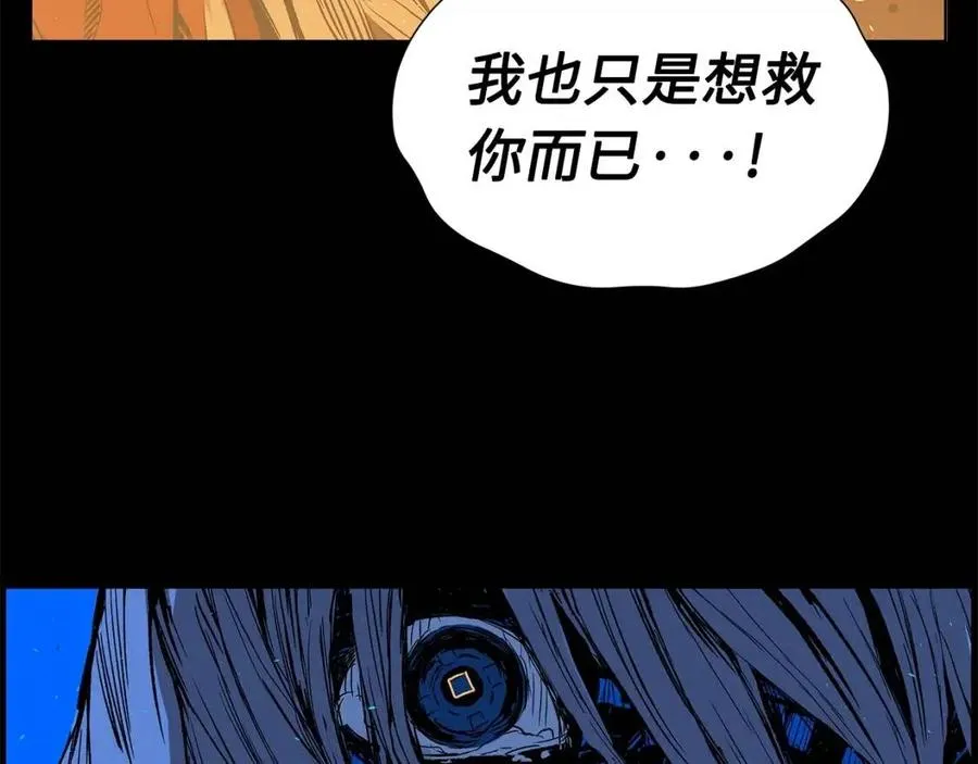 第77话 包庇 第134页