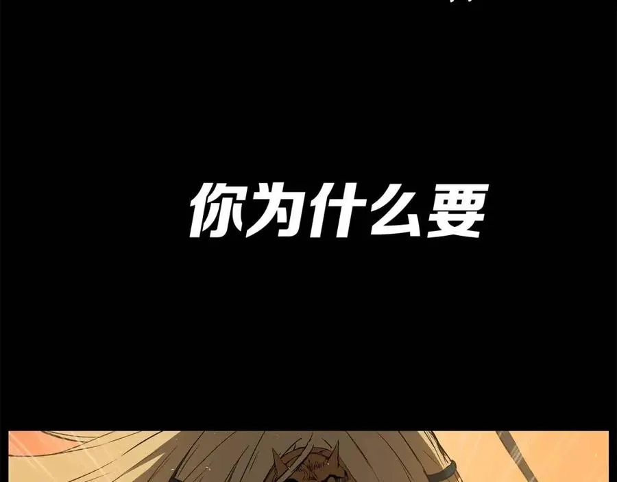 第77话 包庇 第136页