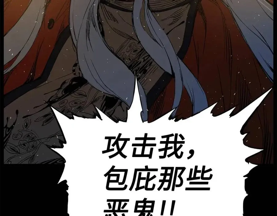 第77话 包庇 第138页