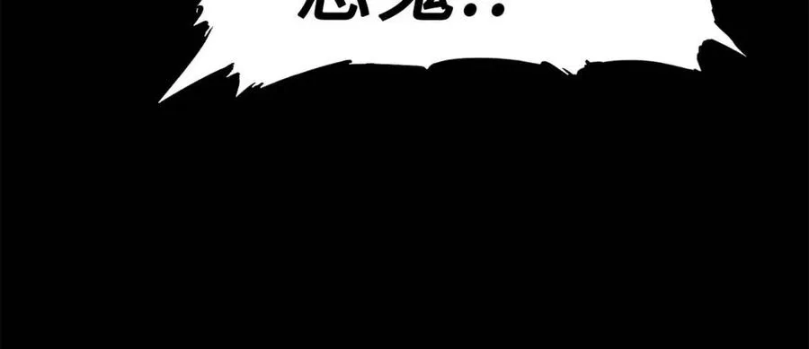 第77话 包庇 第139页