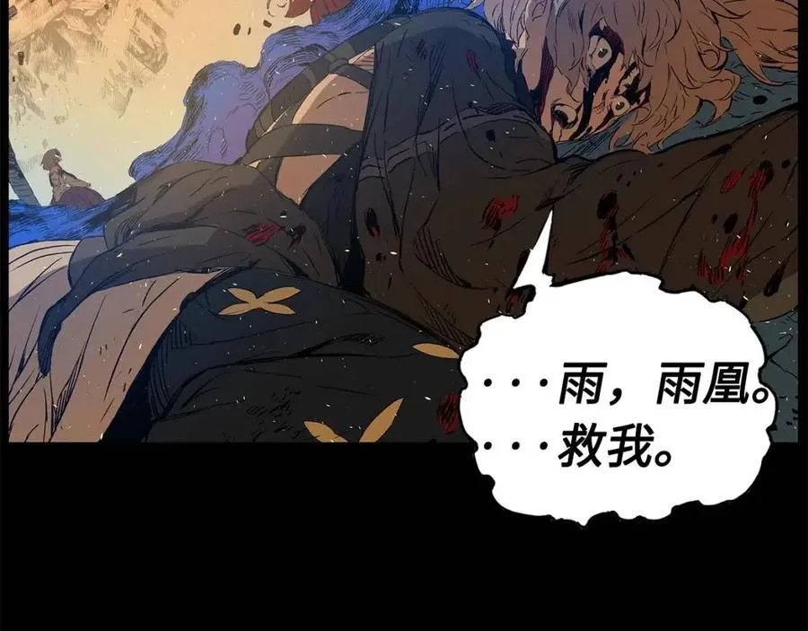 第77话 包庇 第141页