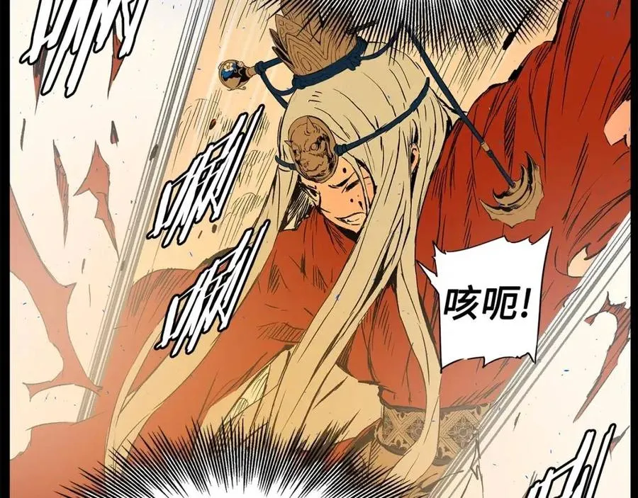第77话 包庇 第146页