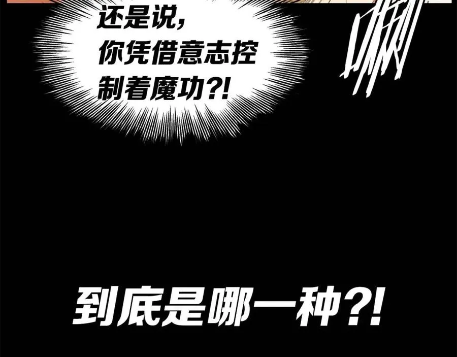 第77话 包庇 第147页