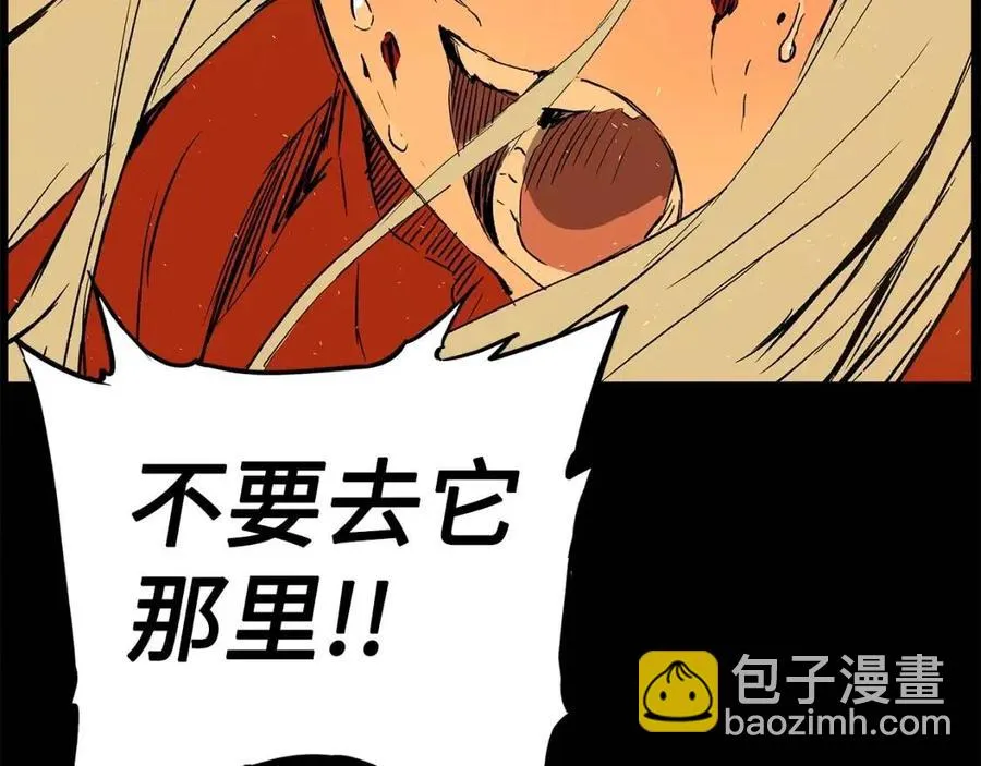 第77话 包庇 第149页