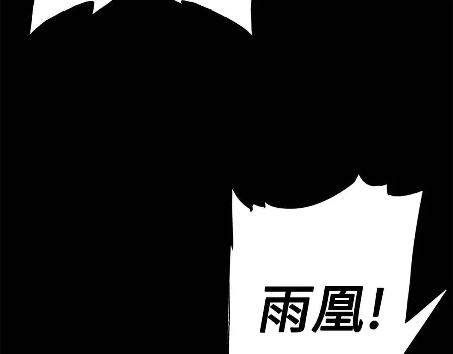 第77话 包庇 第150页